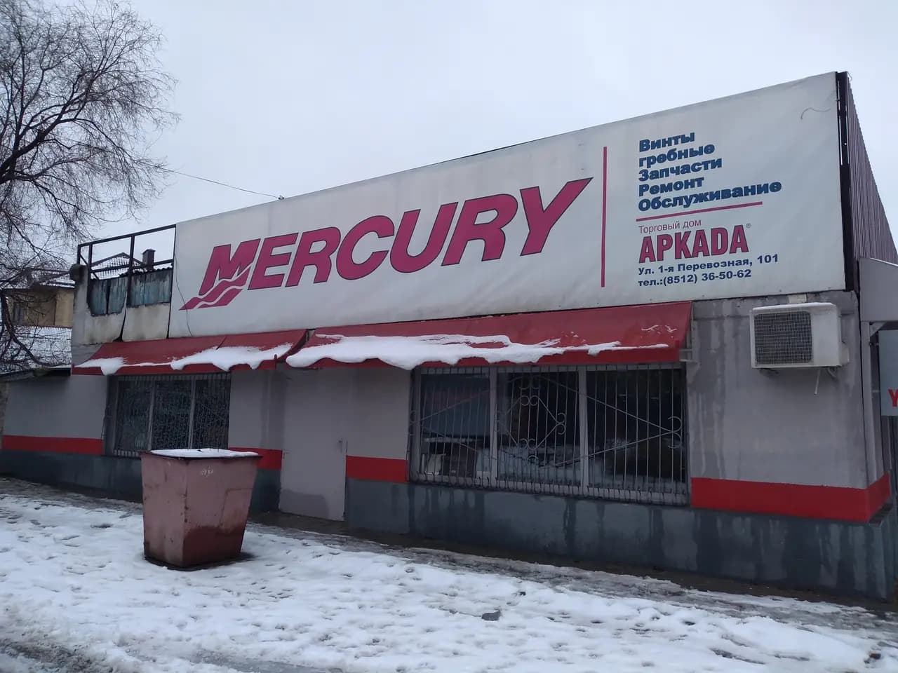 Аркада — фото 2