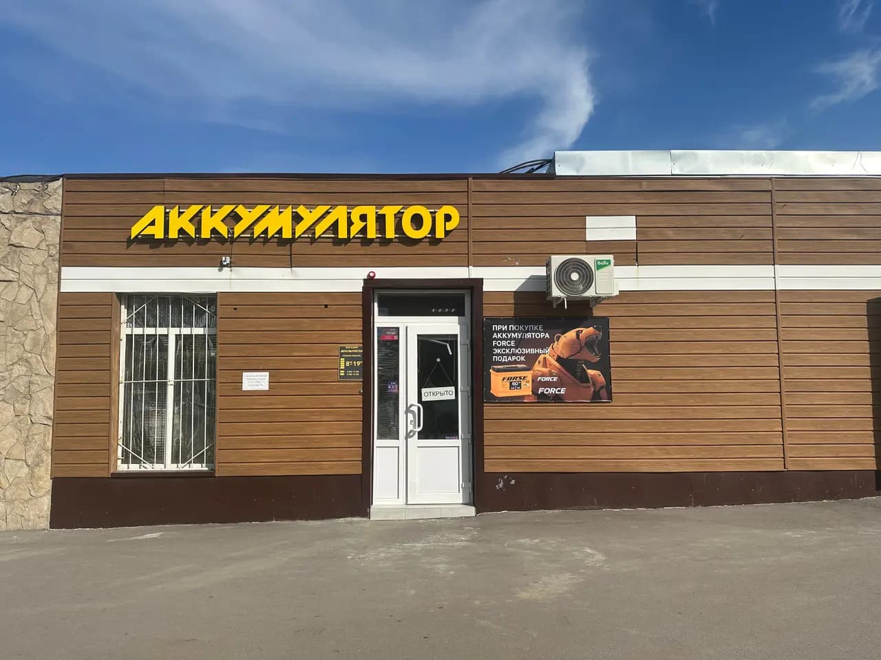 Аккумулятор — фото 3