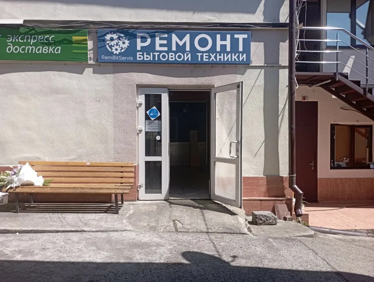 РемБытСервис — главное фото