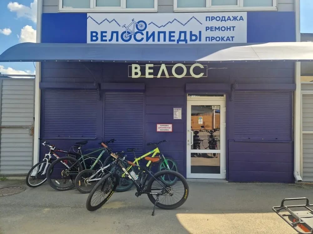 Велос — фото 3