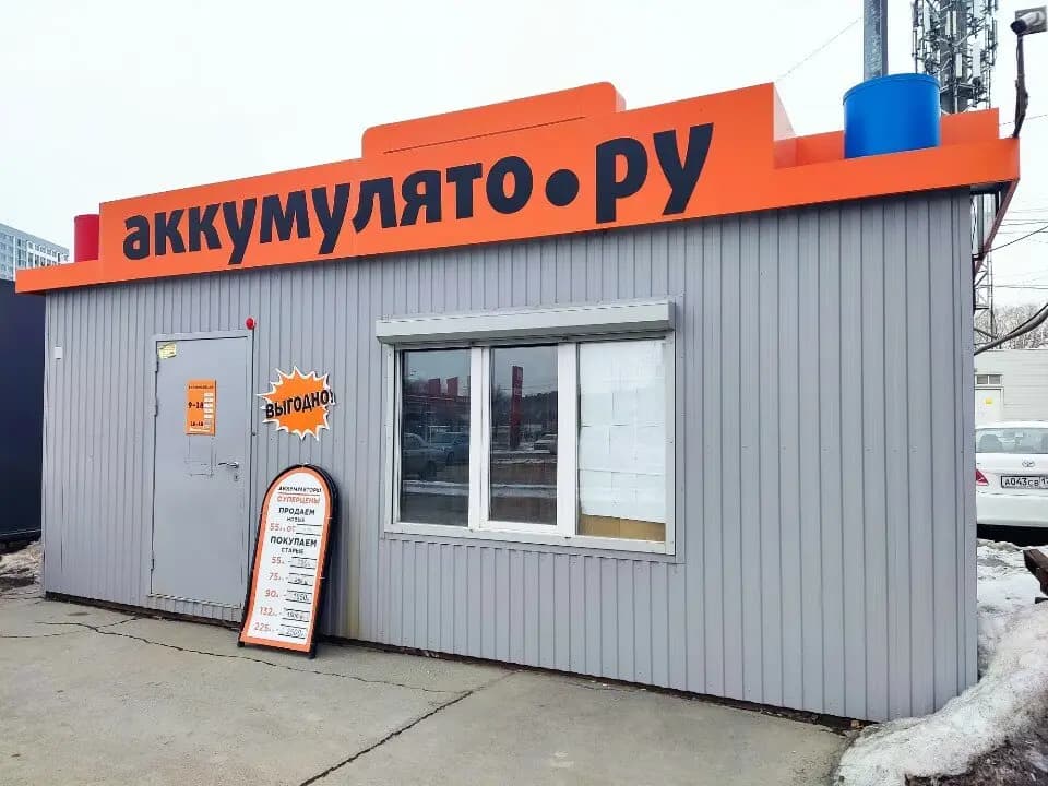 Аккумулято.ру — главное фото