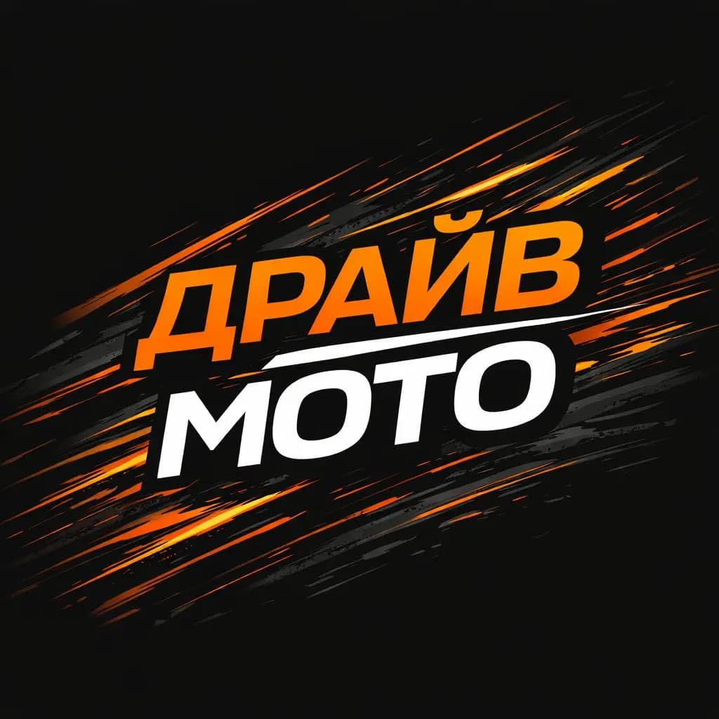 Драйв Мото — фото 2