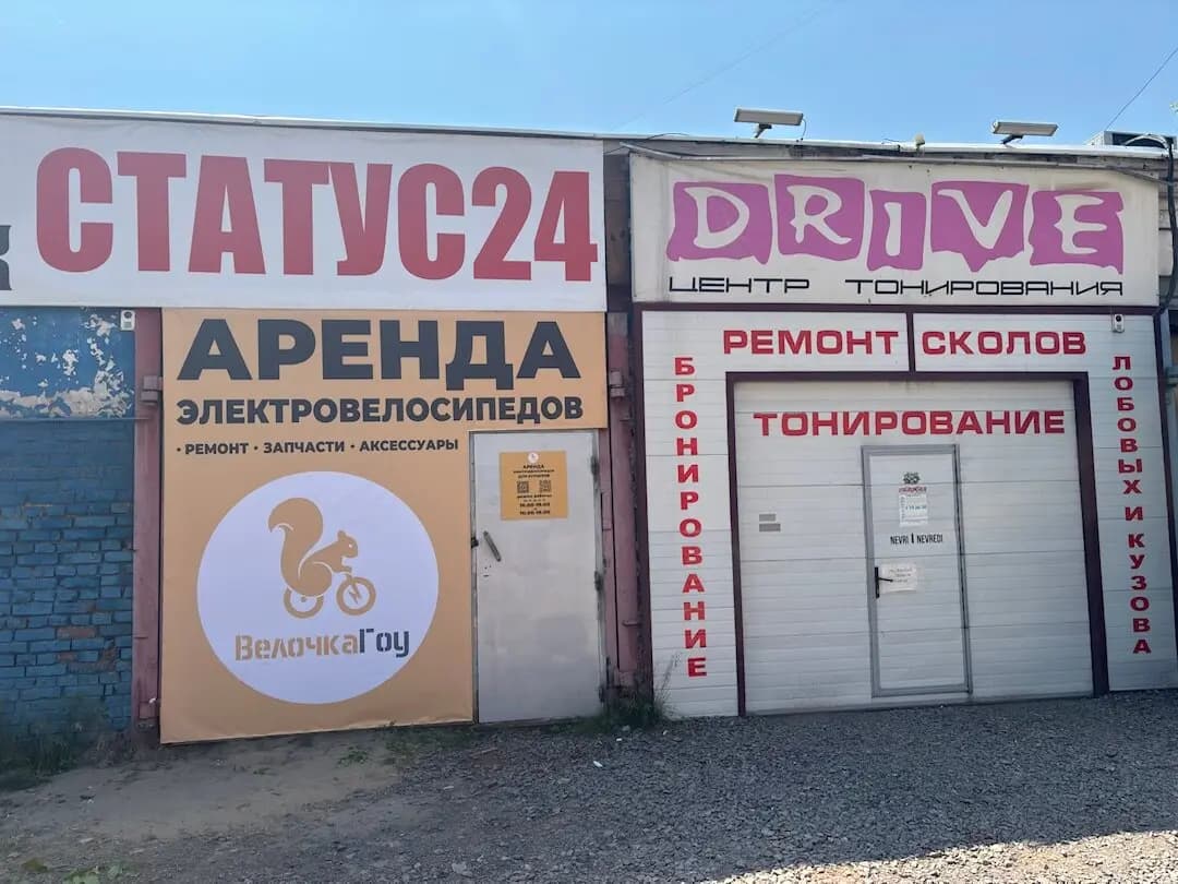 ВелочкаГоу — главное фото
