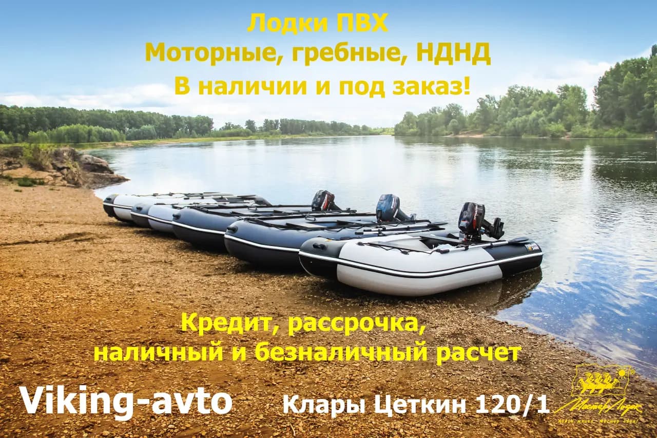 Викинг Турист — главное фото