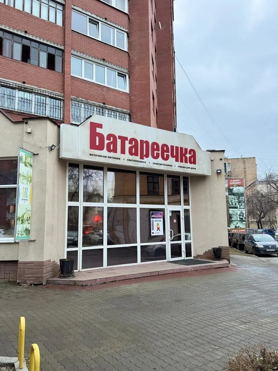 Батареечка — главное фото