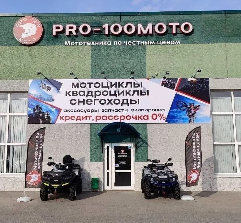 Pro-100moto — главное фото
