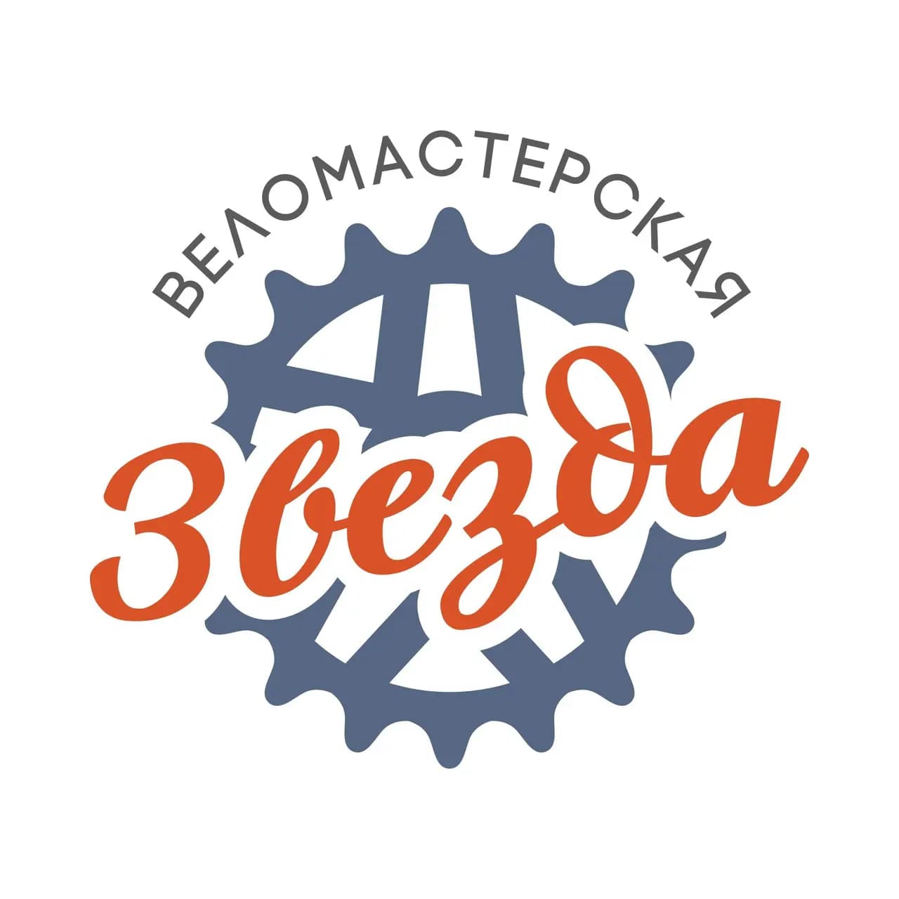 Звезда — фото 2