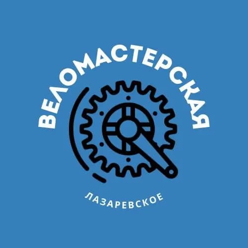 Веломастерская — фото 2