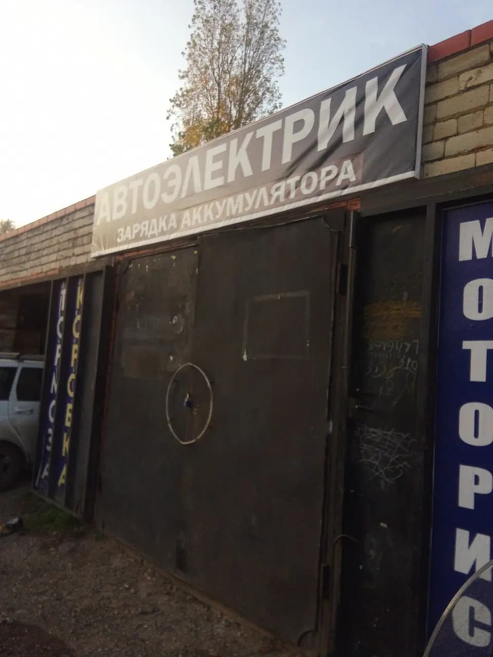 Зарядка аккумуляторов — фото 3