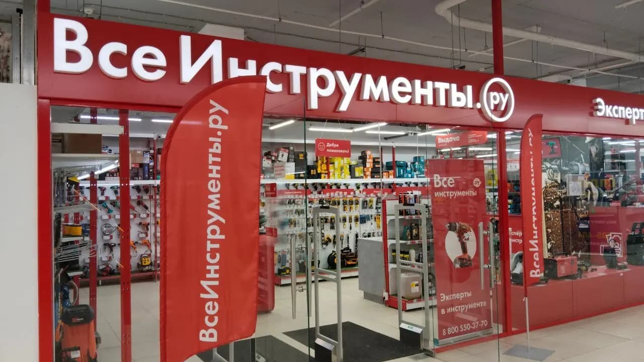 ВсеИнструменты.ру — главное фото