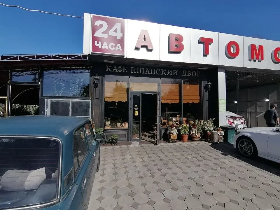 EnerGo — главное фото