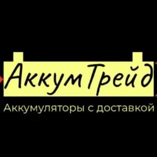 АккумТрейд — фото 2