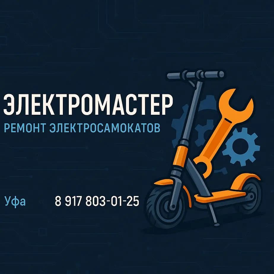 Электромастер — фото 2