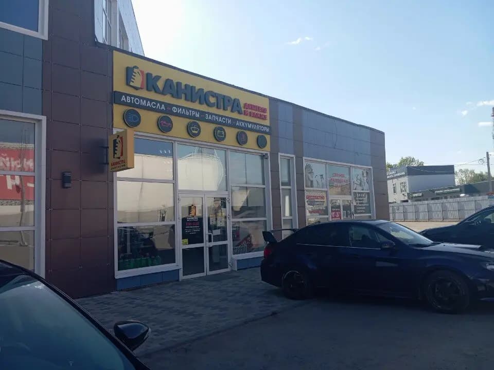 Канистра — главное фото