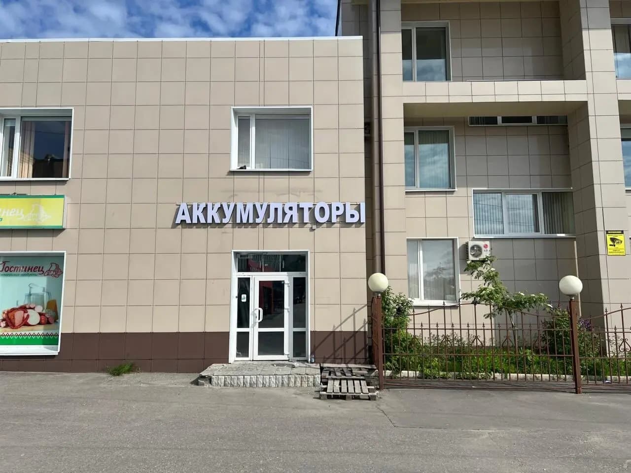 Аккумуляторный центр — фото 3