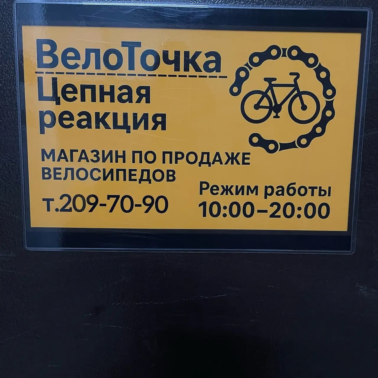 ВелоТочка — фото 2