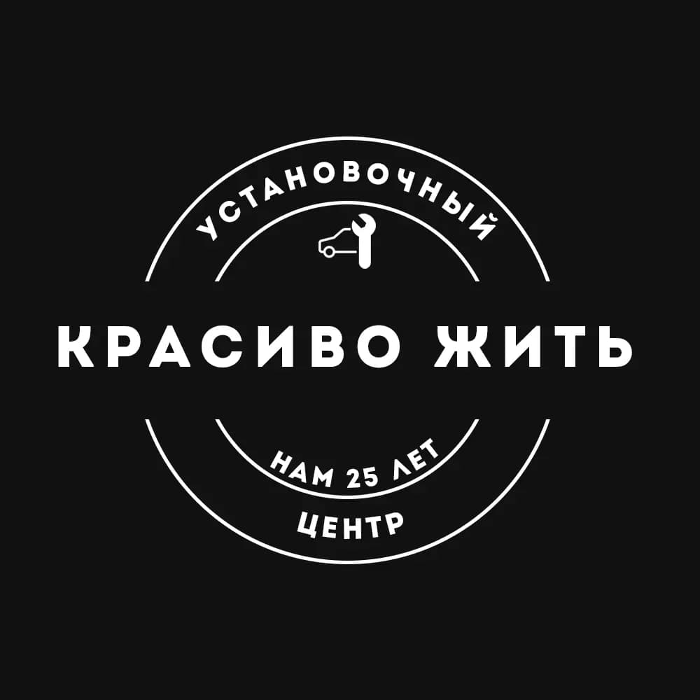 Красиво жить — фото 2