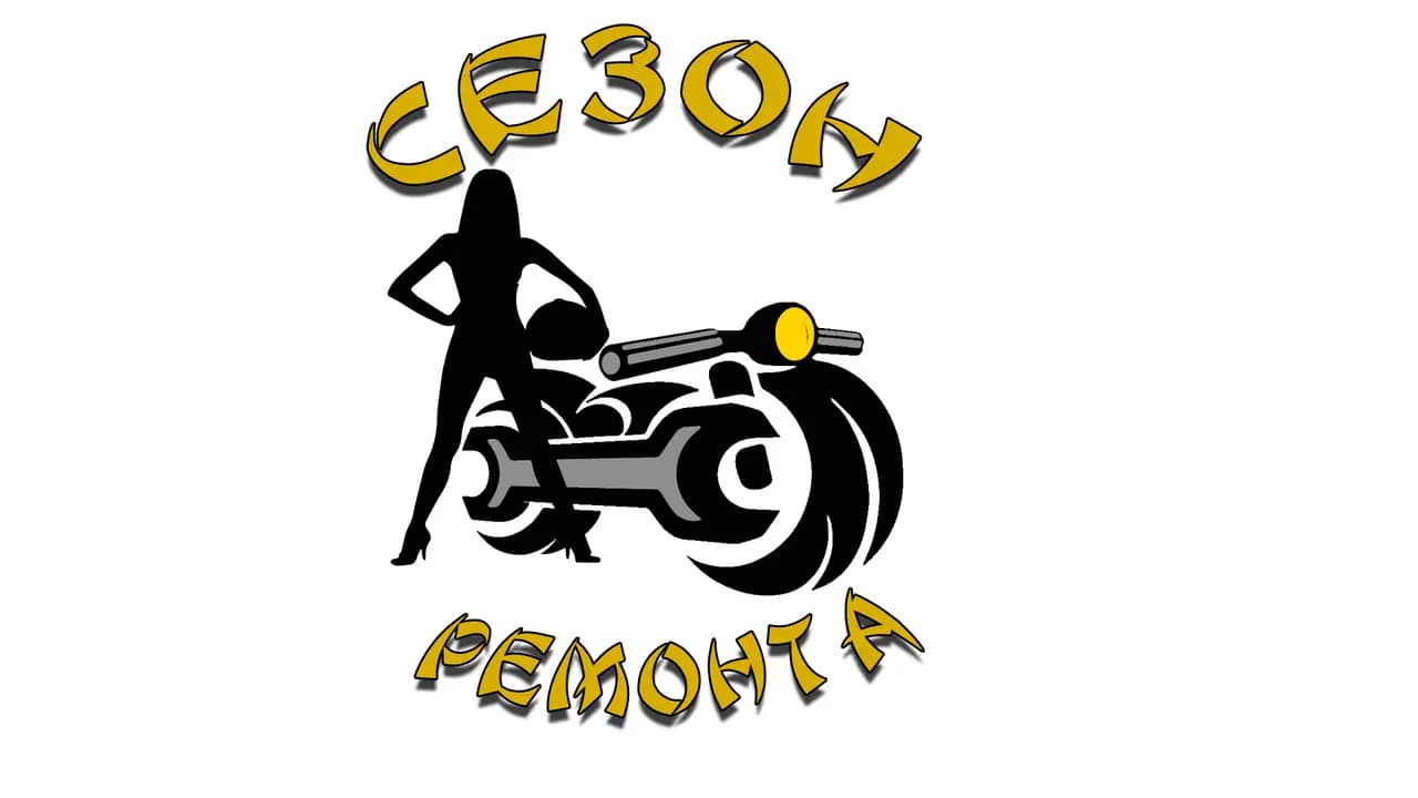 Сезон ремонта — главное фото