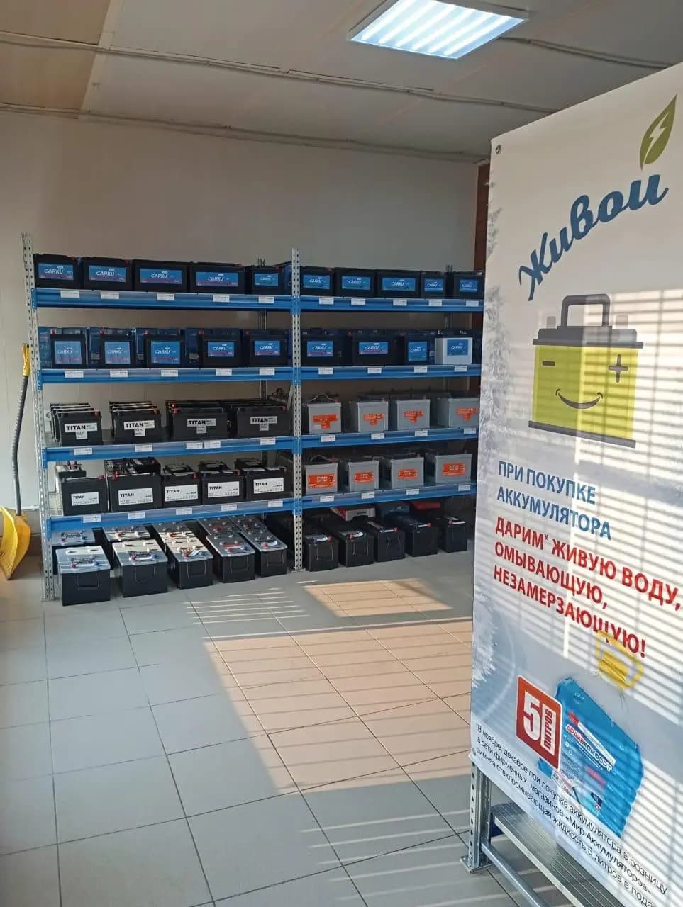 Мир Аккумуляторов — фото 3