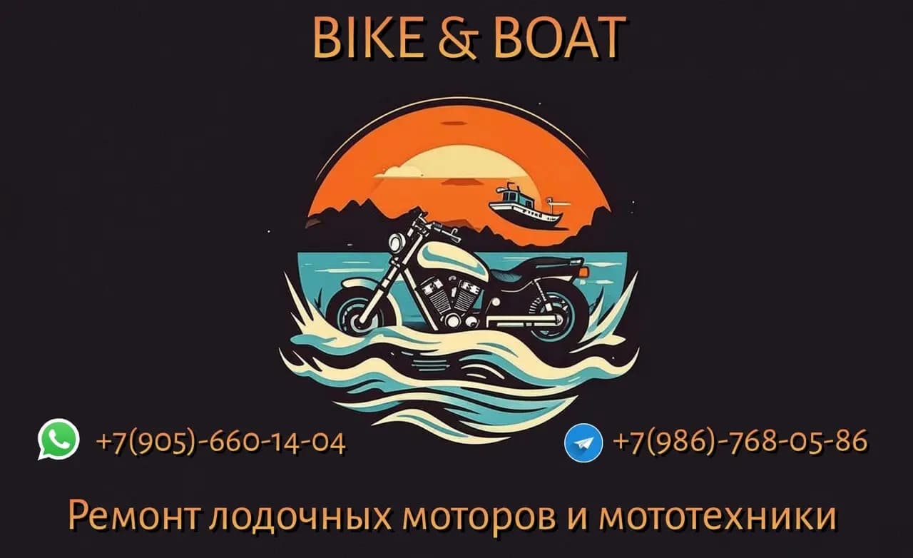 Bike&boat — фото 2
