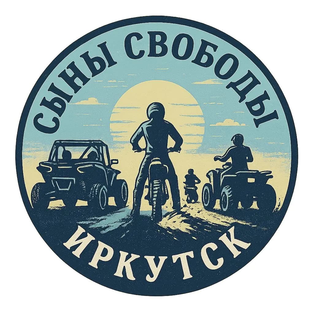 Сыны Свободы — фото 2