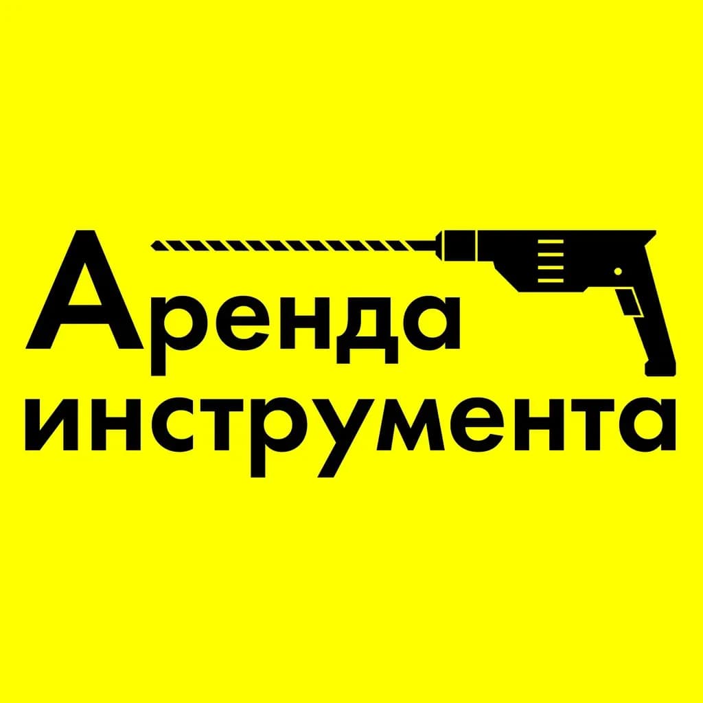 220инструмент — фото 3