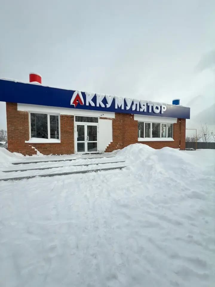 Аккумулятор — главное фото