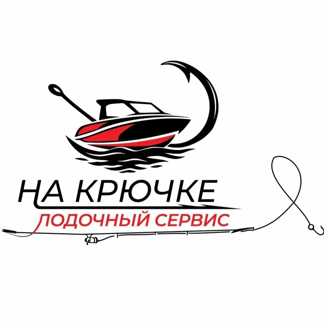 На крючке — фото 2