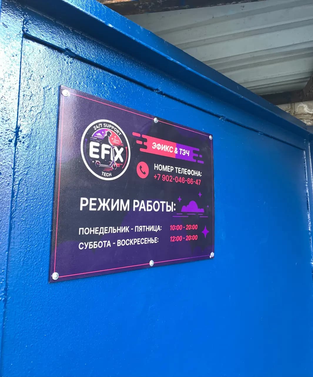 Efix & Tech — главное фото