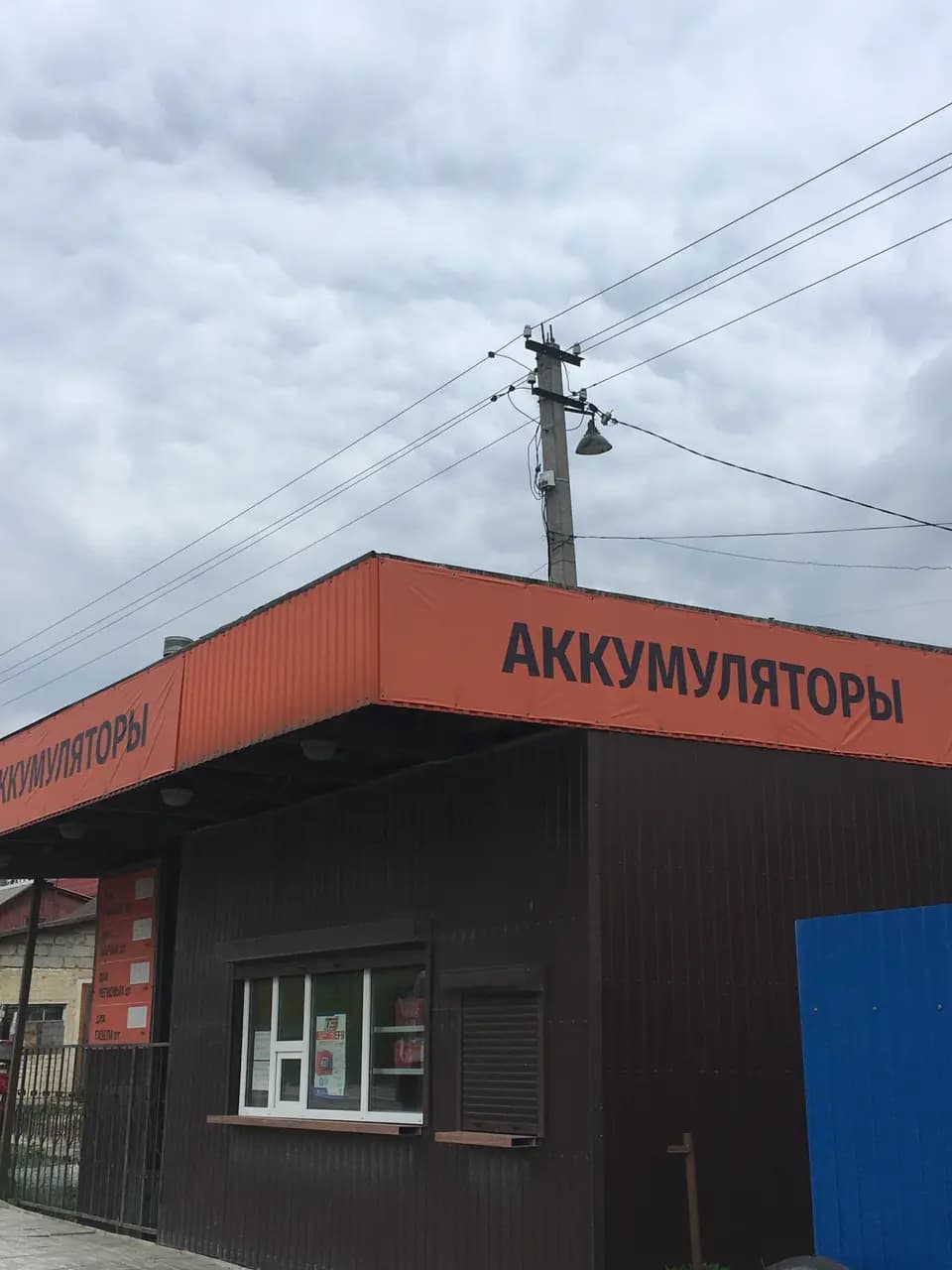 Новые аккумуляторы — фото 2