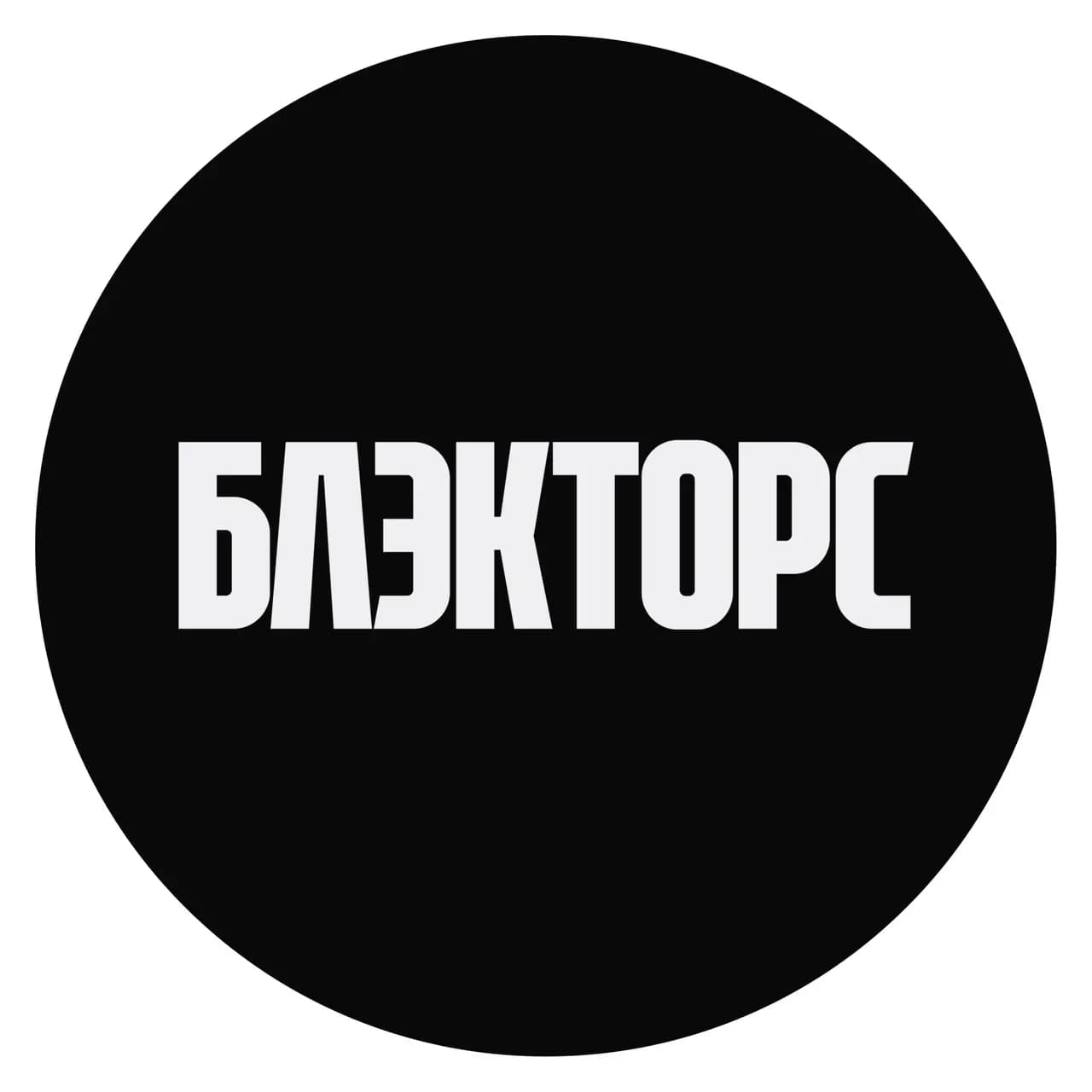Блэкторс-Дом скорости — фото 2