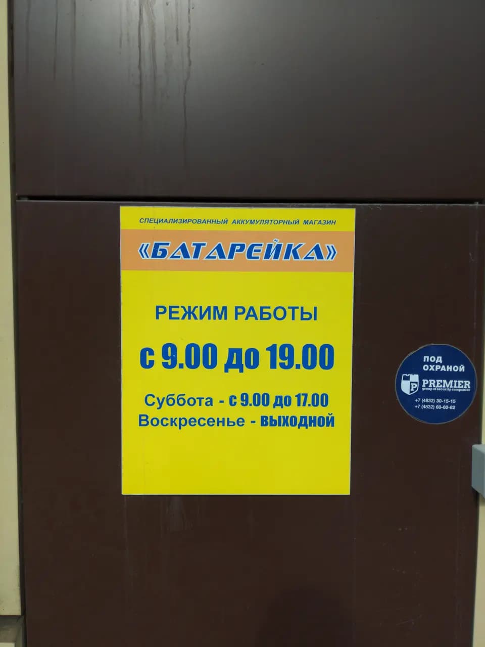 Батарейка — фото 3