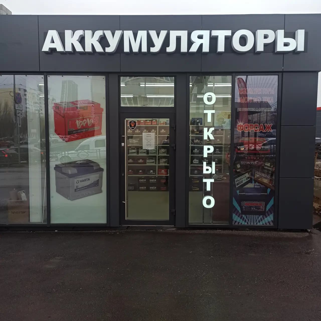 Аккумуляторы — фото 3