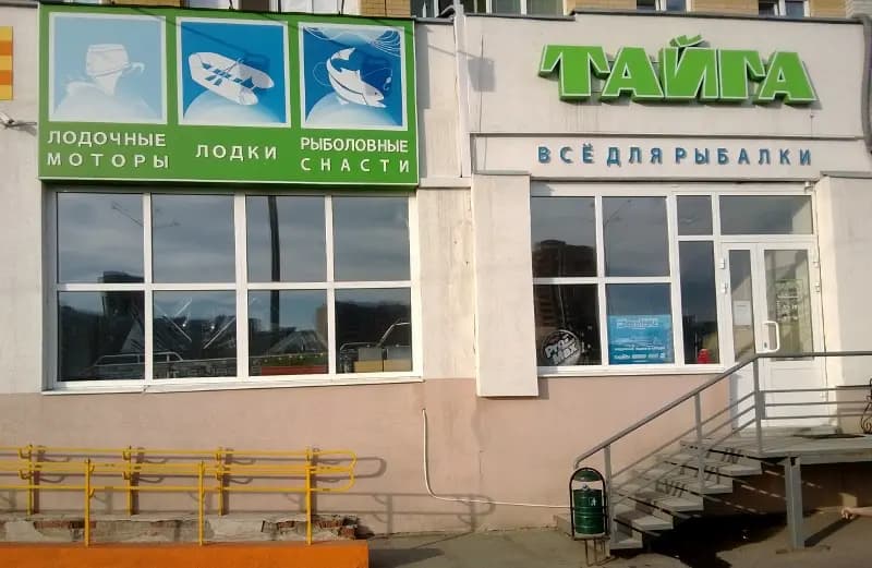 Тайга — фото 3