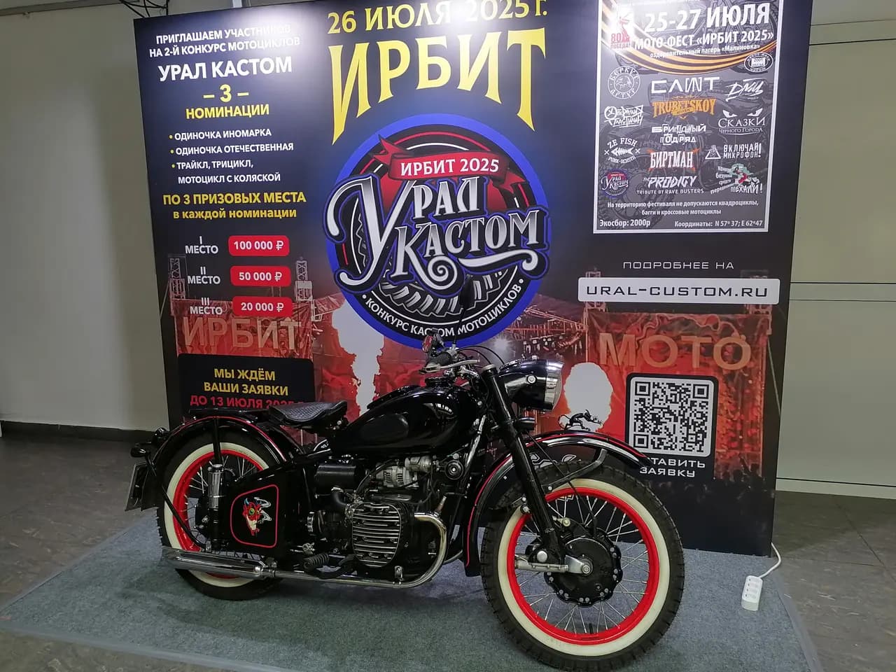 Урал Кастом — главное фото