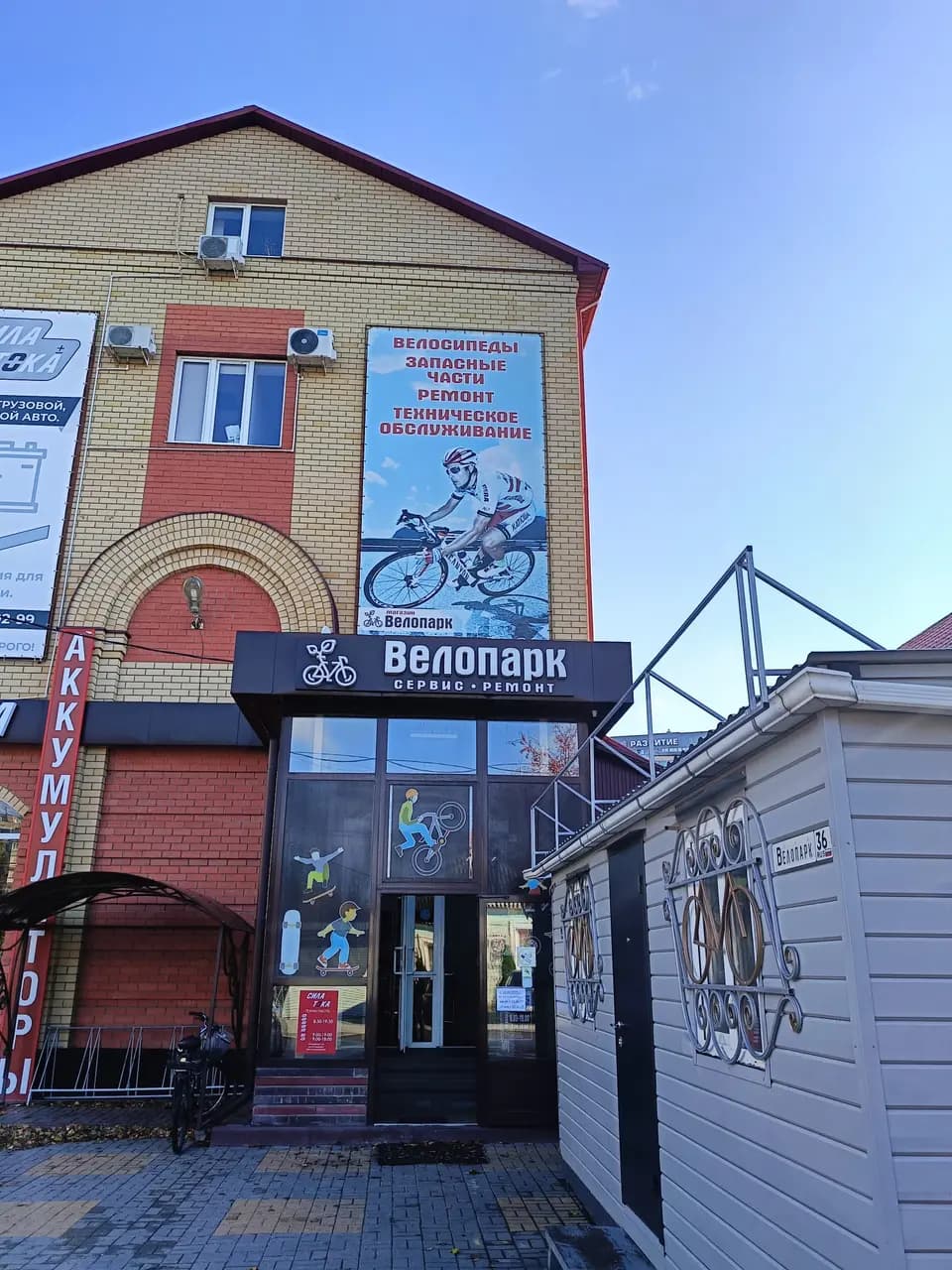Велопарк