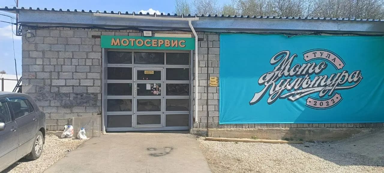 МотоКультура Сервис — главное фото