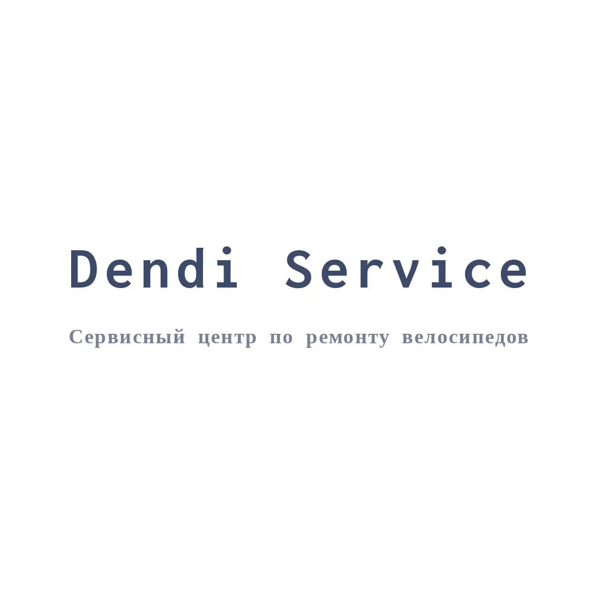 Dendi Service — фото 2