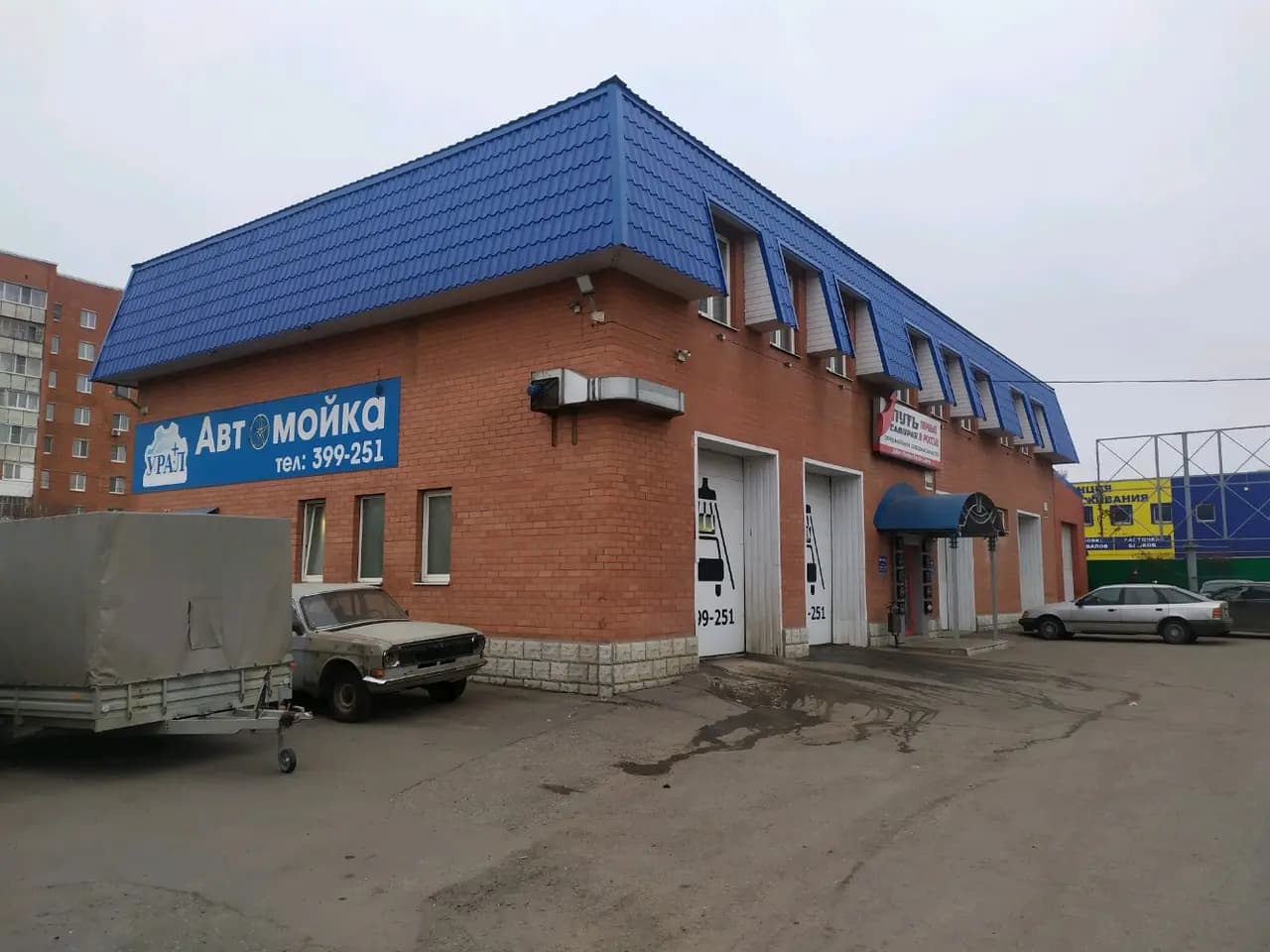 Урал+ — главное фото