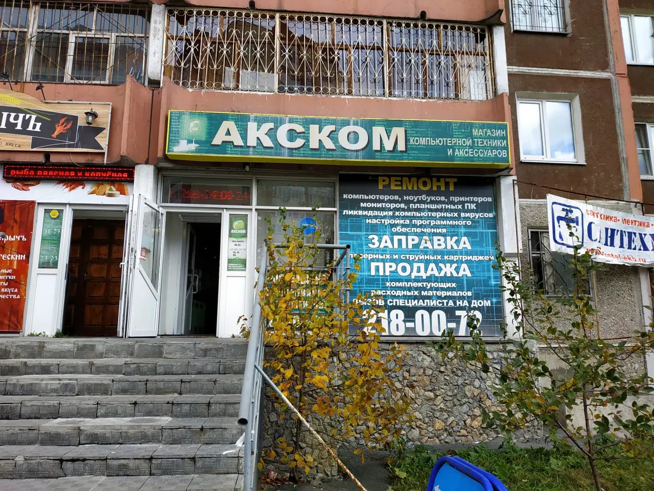 Акском — главное фото
