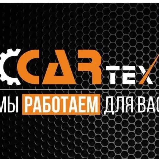 CARтех — фото 2