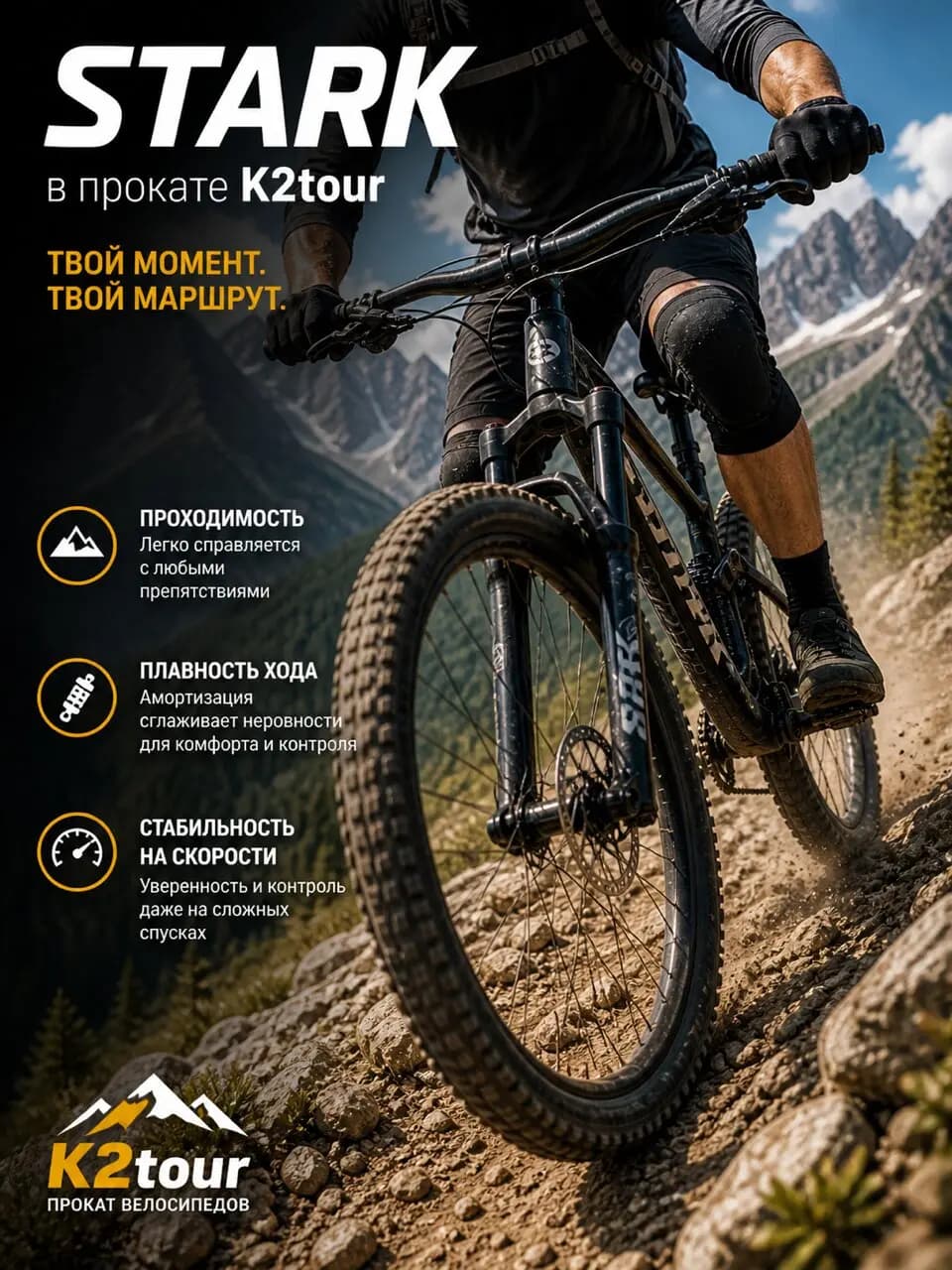 K2tour — главное фото