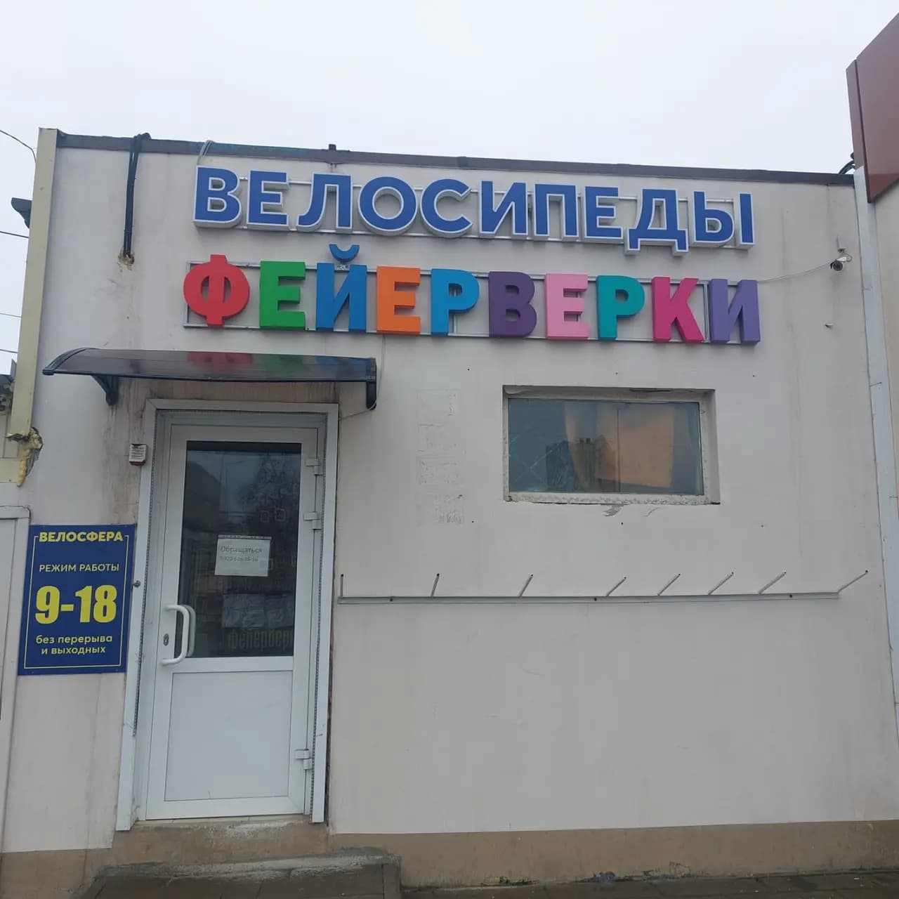 Велосипеды — главное фото
