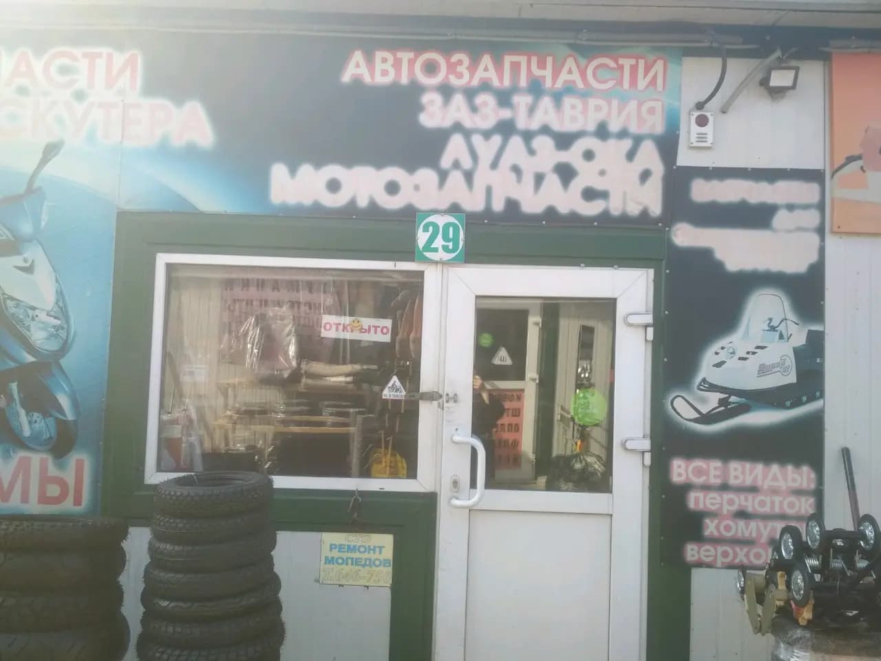 Магазин запчастей для мотоциклов и скутеров — фото 2