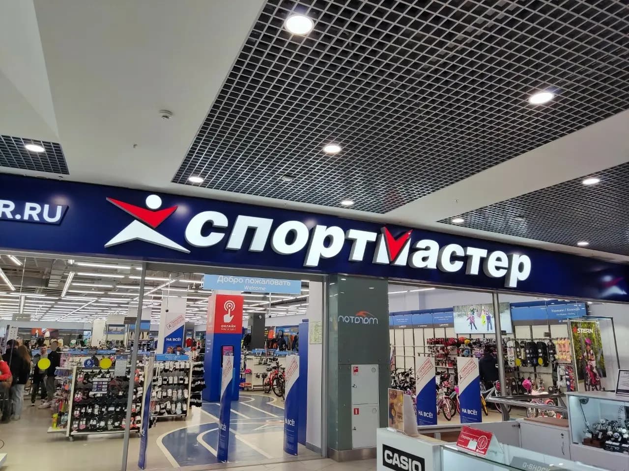 Спортмастер — главное фото