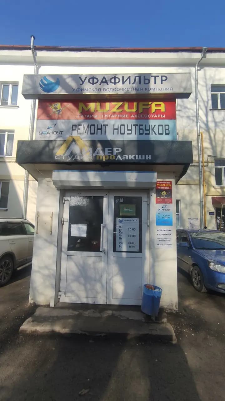 Топмастер — главное фото