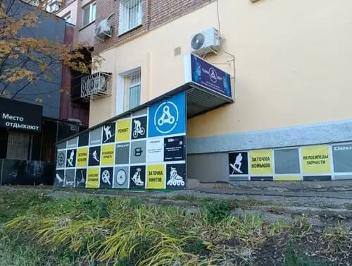 Техник спорт