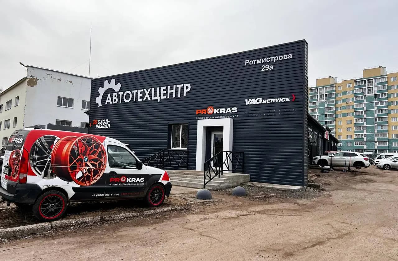Колёса Даром — фото 3