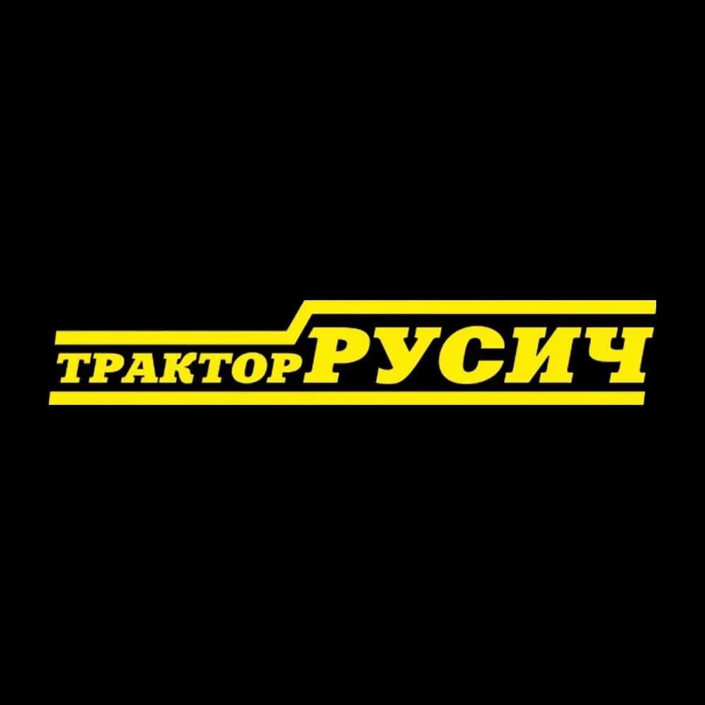 Тракторный завод Русич — фото 2