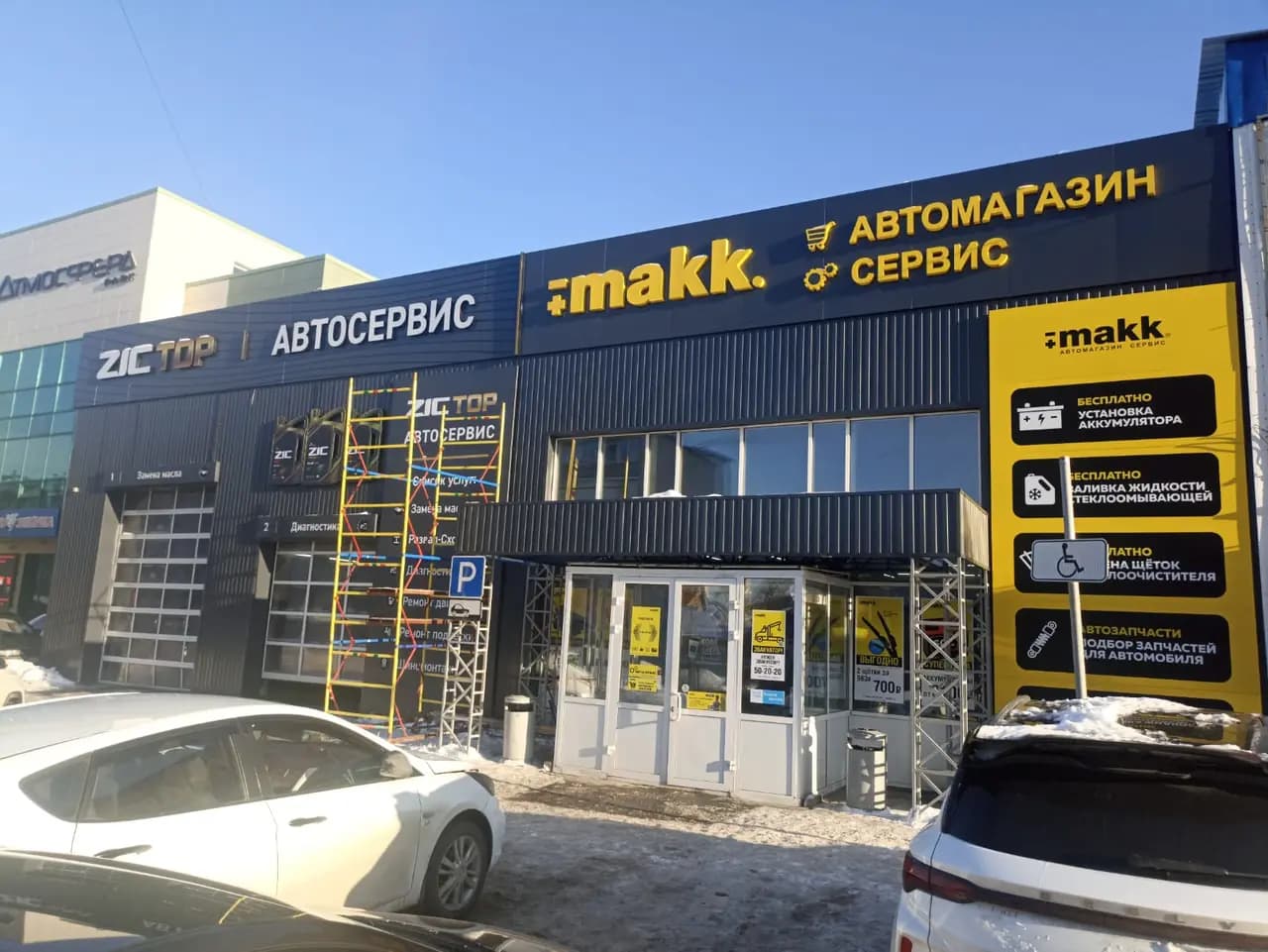 Makk - Мир аккумуляторов — главное фото